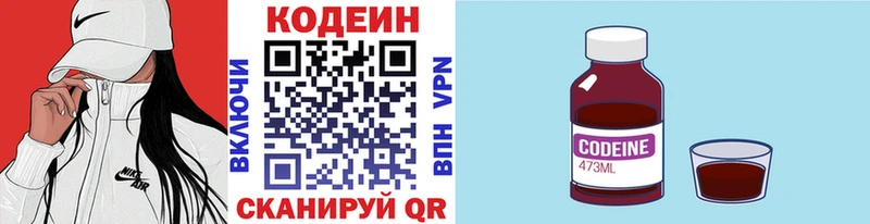 где найти   mega ссылка  Codein Purple Drank  Приволжск 