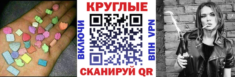 ссылка на мегу ТОР  сколько стоит  Приволжск  Ecstasy диски 