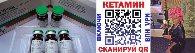 дарнет шоп  ОМГ ОМГ ссылка  Кетамин VHQ  Приволжск 