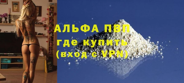 ALPHA PVP Кострома