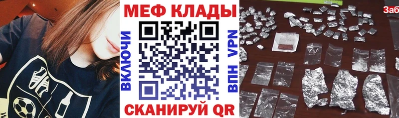 кракен маркетплейс  купить   Приволжск  МЕФ мяу мяу 