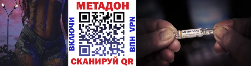 Метадон VHQ  Приволжск 