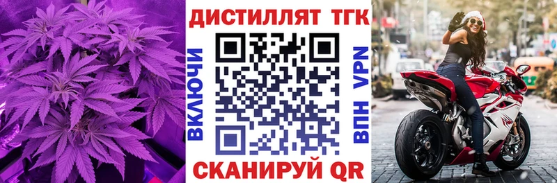 ТГК THC oil  купить наркоту  Приволжск 